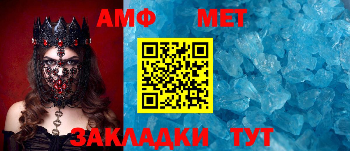 АМФ  Вход с VPN  Улан-Удэ  Amphetamine 97% 