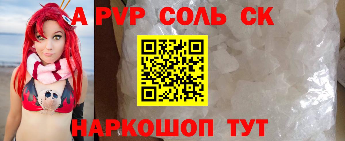 где купить наркотик  Alpha-PVP кристаллы  Alfa_PVP Crystall  Улан-Удэ  Alfa_PVP  Вход с VPN  APVP Crystall 