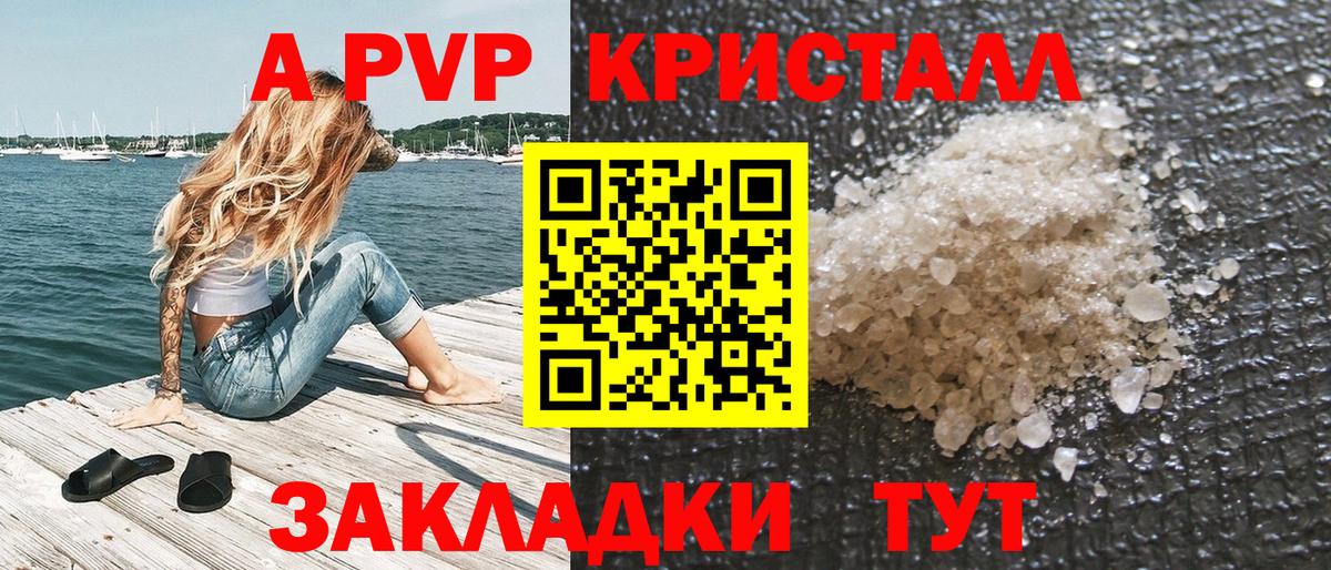 Alpha-PVP Соль Улан-Удэ