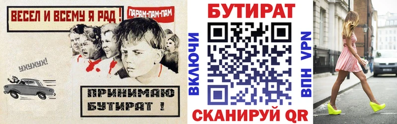 MEGA зеркало  Улан-Удэ  БУТИРАТ BDO 33%  дарнет шоп 