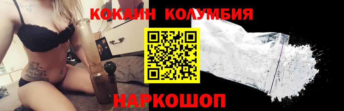Кокаин  где купить наркоту  COCAIN Колумбийский  Улан-Удэ  COCAIN Fish Scale  Вход с VPN 