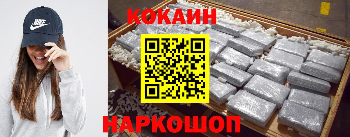 КОКАИН Fish Scale Улан-Удэ