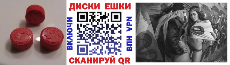Ecstasy 250 мг гидра ССЫЛКА Улан-Удэ купить наркотик