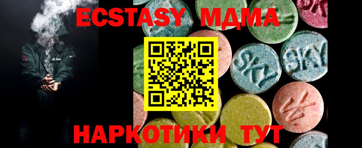 где найти   Экстази 280 MDMA  Улан-Удэ  Вход с VPN  ЭКСТАЗИ TESLA 