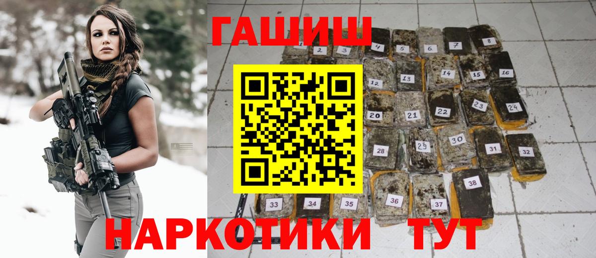 ГАШ Ice-O-Lator  Вход с VPN  Улан-Удэ 