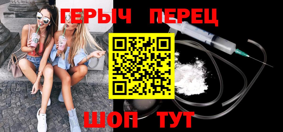 Улан-Удэ  ГЕРОИН хмурый  Вход с VPN 
