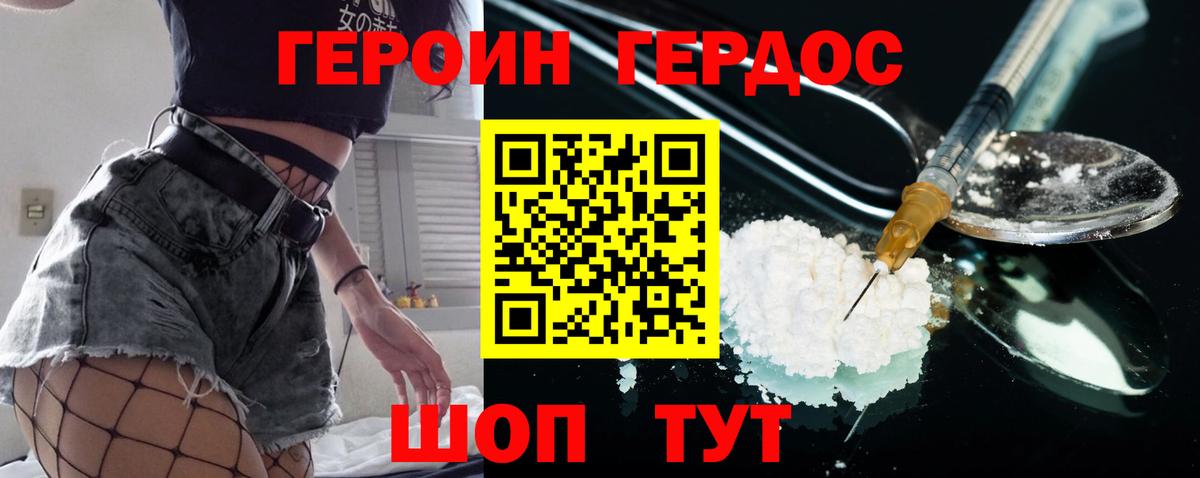ГЕРОИН афганец Улан-Удэ