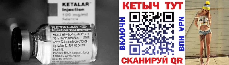 КЕТАМИН ketamine Улан-Удэ