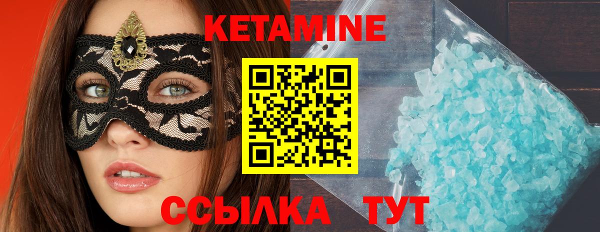 Кетамин ketamine  mega как войти  Улан-Удэ  Кетамин VHQ  Вход с VPN 