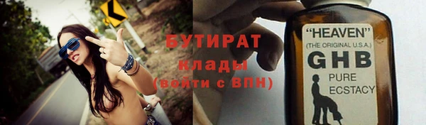 бутират Новозыбков