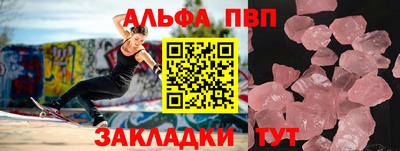 ALPHA-PVP Камышлов