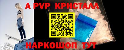 ALPHA-PVP Камышлов