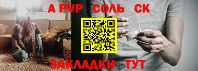 крисы Кандалакша