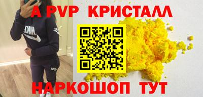 ALPHA-PVP Камышлов