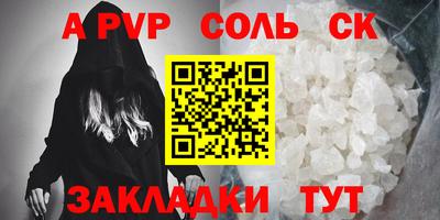 ALPHA-PVP Камышлов