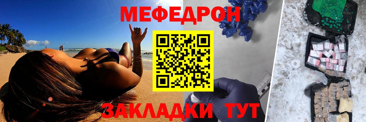Меф mephedrone  купить наркотики сайты  Меф  Мефедрон  Улан-Удэ  Вход с VPN  Мефедрон мука 