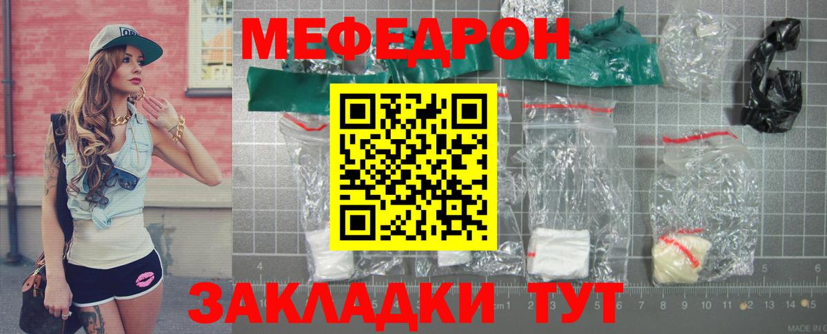 Меф мяу мяу мука Улан-Удэ