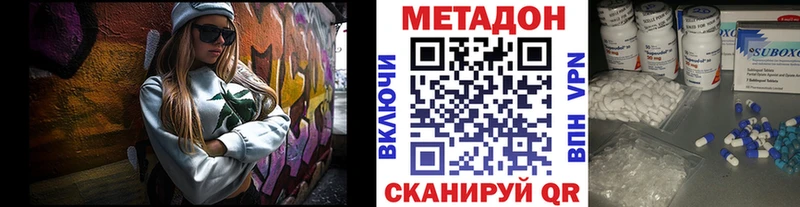 Метадон VHQ  купить   Улан-Удэ 