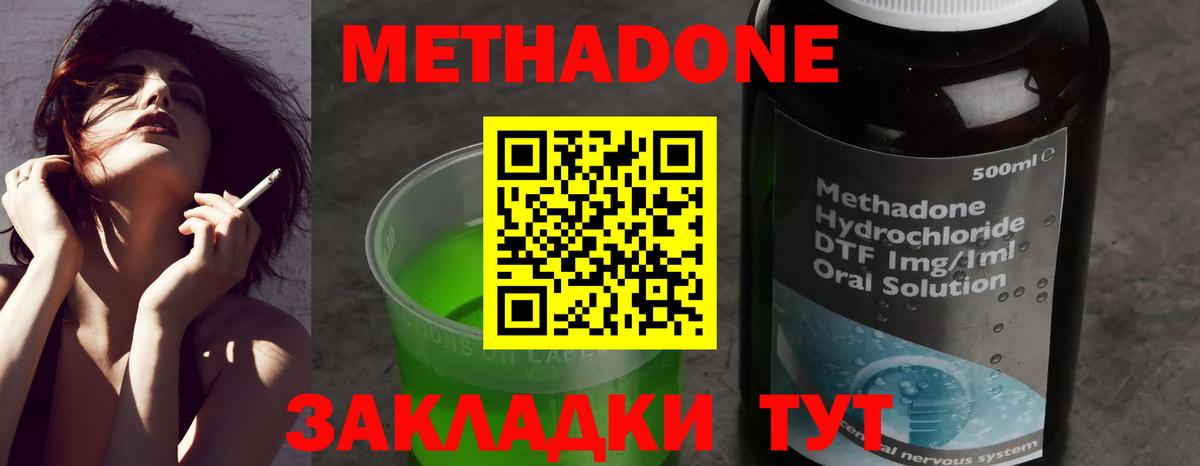 Метадон белоснежный  Метадон methadone  Улан-Удэ  Вход с VPN 