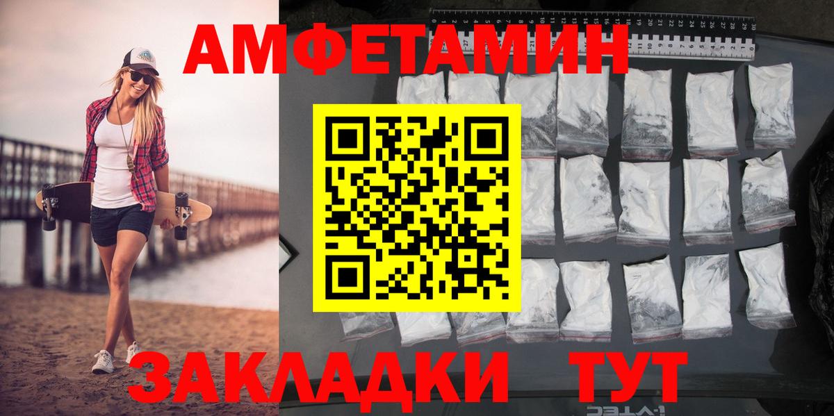 МЕТАМФЕТАМИН кристалл Улан-Удэ