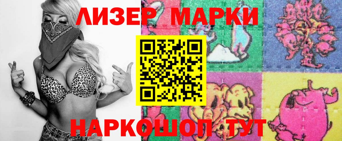 Марки N-bome 1,8мг  Наркотические марки  Улан-Удэ  где можно купить   Вход с VPN 