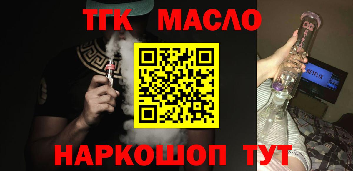 Улан-Удэ  ТГК гашишное масло  Дистиллят ТГК Wax  Вход с VPN 